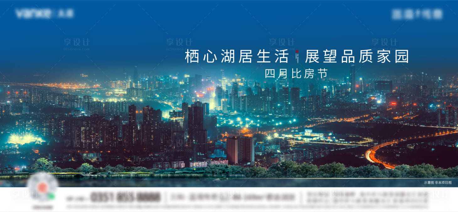 源文件下载【享设计】搜索编号：59640006500167978【蓝色城市夜景价值点海报】