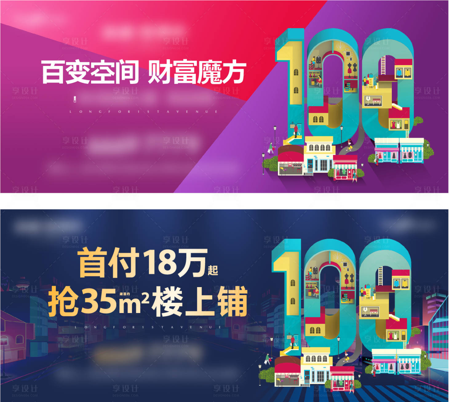 源文件下載【享設計】搜索編號：31300006567717781【商鋪價值單圖】