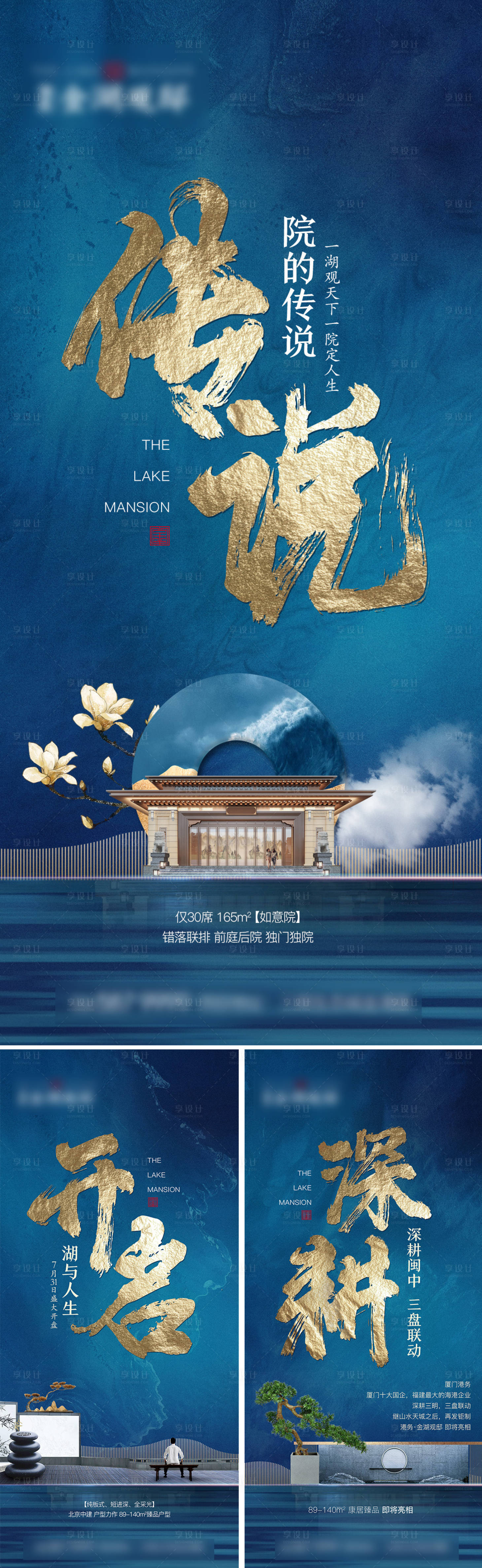 源文件下载【新中式提案 系列稿】编号：28410006563188343