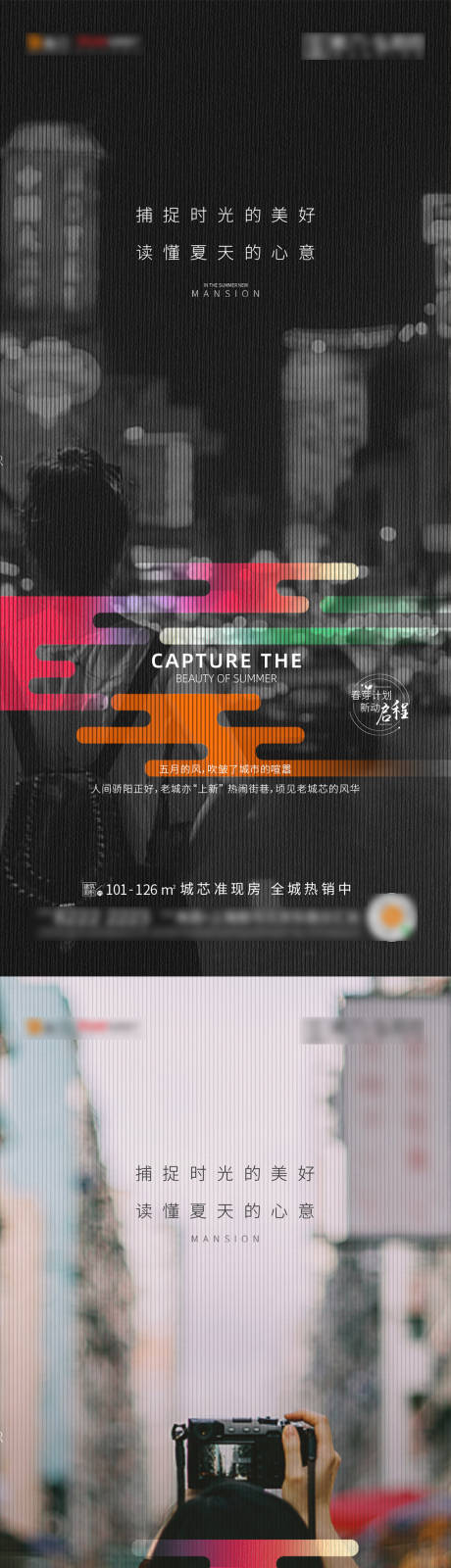 源文件下载【地产价值系列海报】编号：71720006400445527