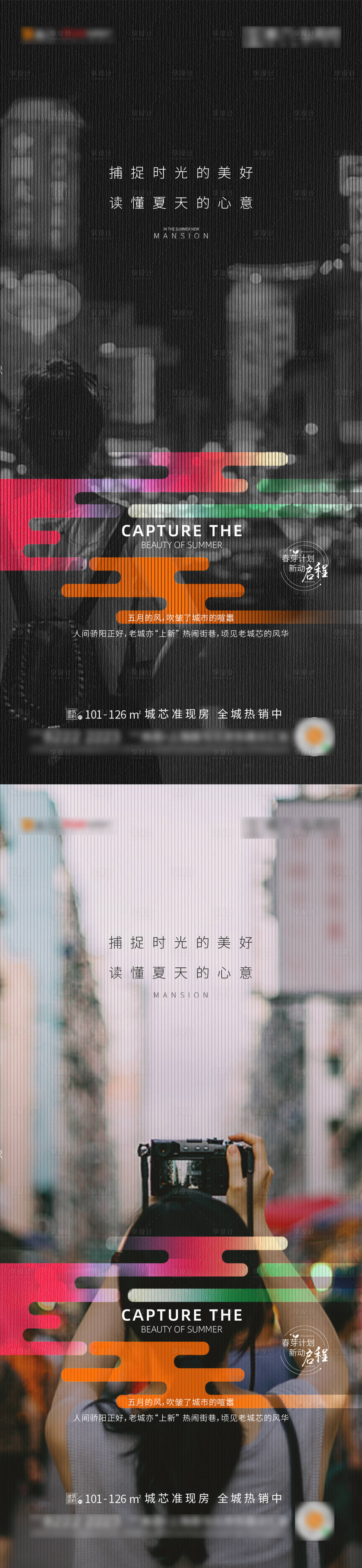 源文件下载【享设计】搜索编号：71720006400445527【地产价值系列海报】