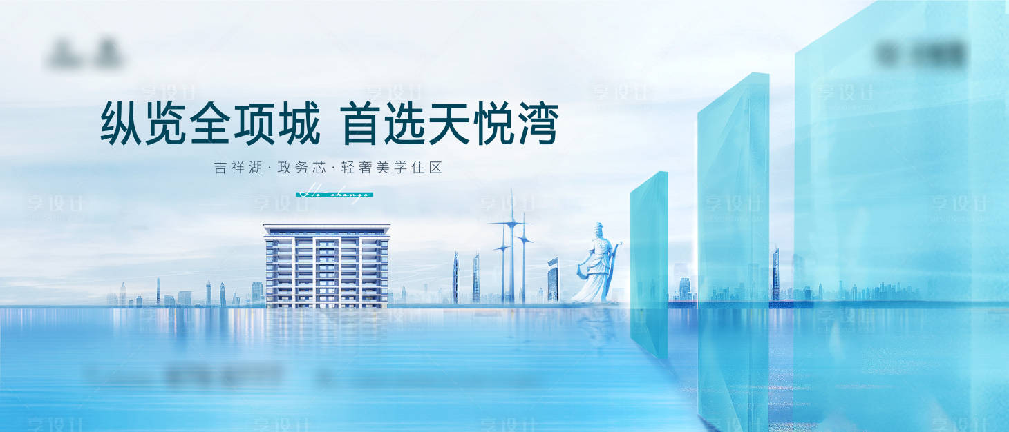 源文件下載【地產(chǎn)主畫面】編號(hào)：16970006519762690