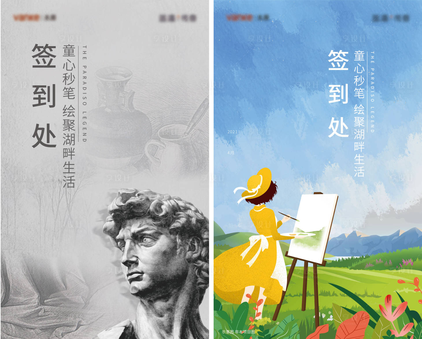 源文件下载【享设计】搜索编号：54900006375824140【绘画海报】
