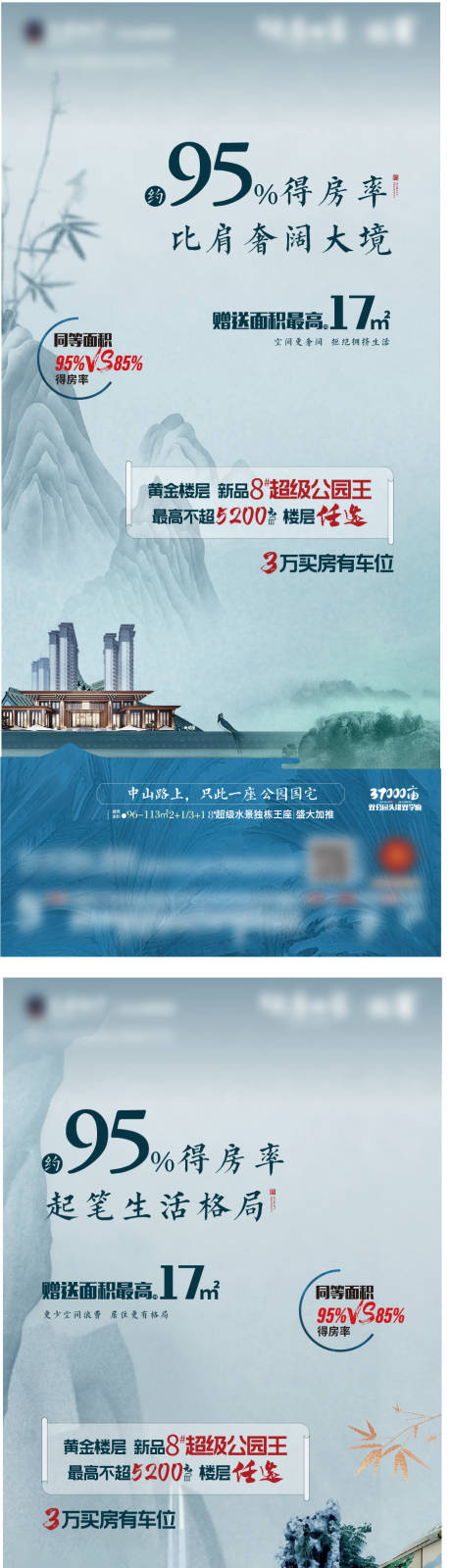 源文件下载【房地产新中式价值点海报】编号：67080006430086223
