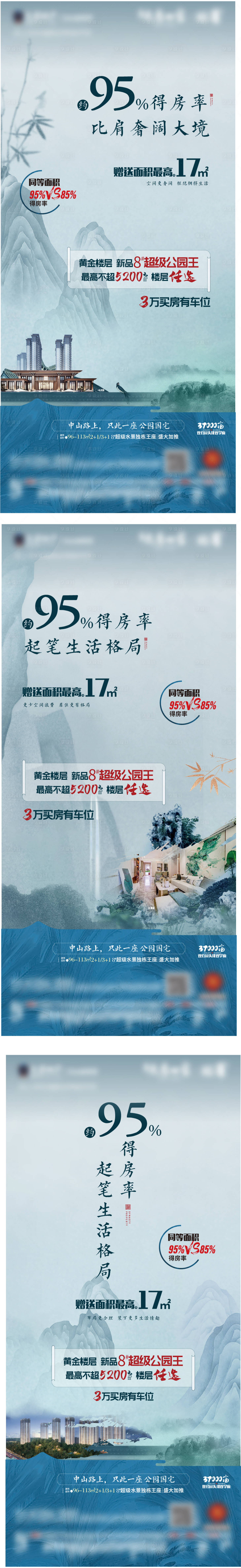 源文件下載【享設計】搜索編號：67080006430086223【房地產新中式價值點海報】