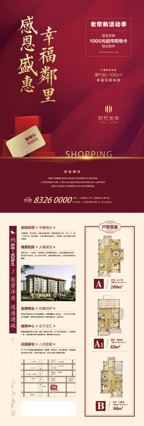 源文件下载【地产老带新DM宣传单】编号：69810006464207122