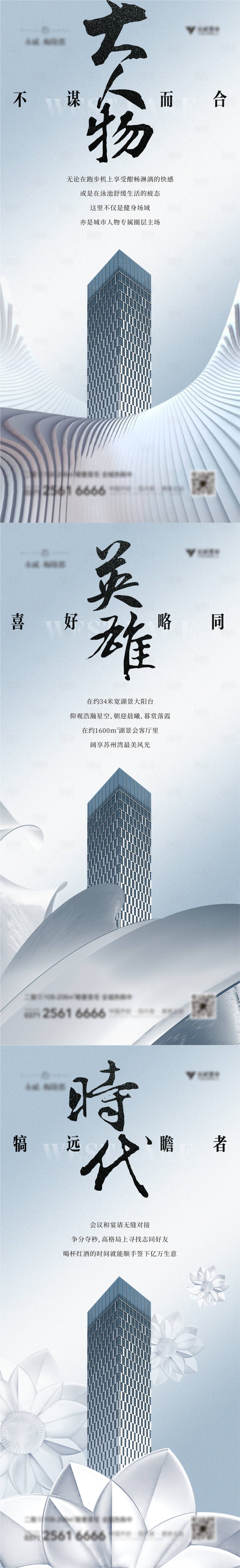 源文件下载【享设计】搜索编号：10850006339857759【调性大气系列】