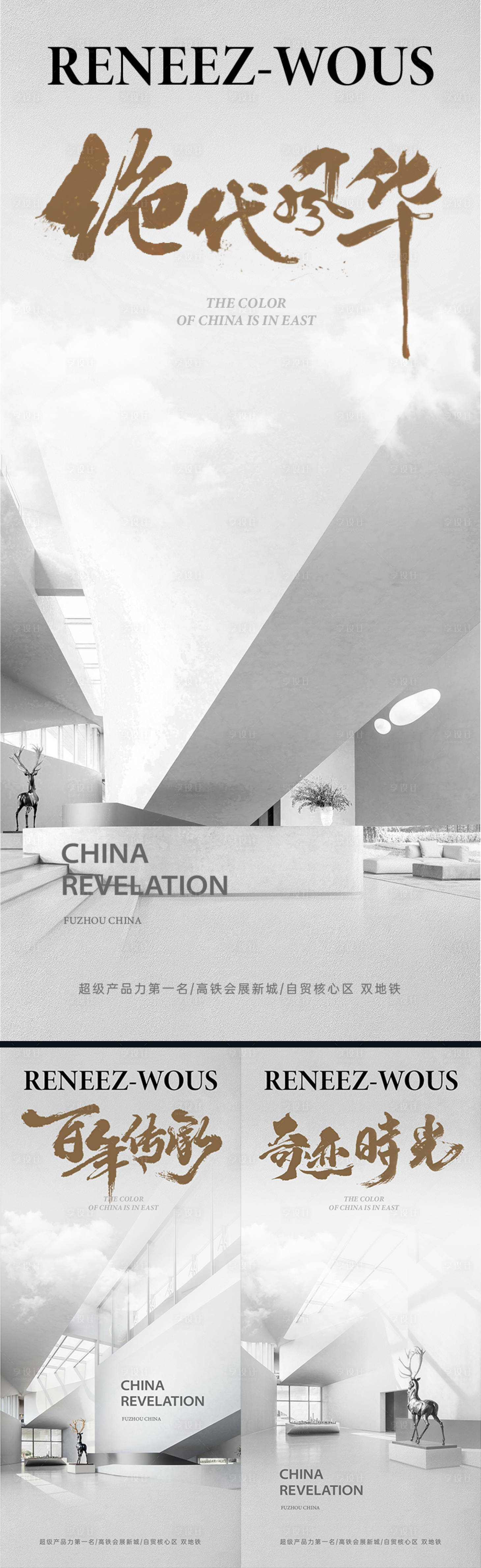 源文件下載【享設(shè)計(jì)】搜索編號(hào)：94090006627315684【地產(chǎn)灰白大氣中式單圖】