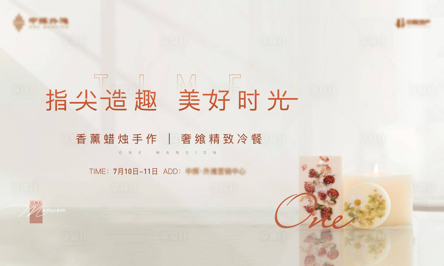 源文件下載【享設計】搜索編號：83870006468517348【活動主畫面】