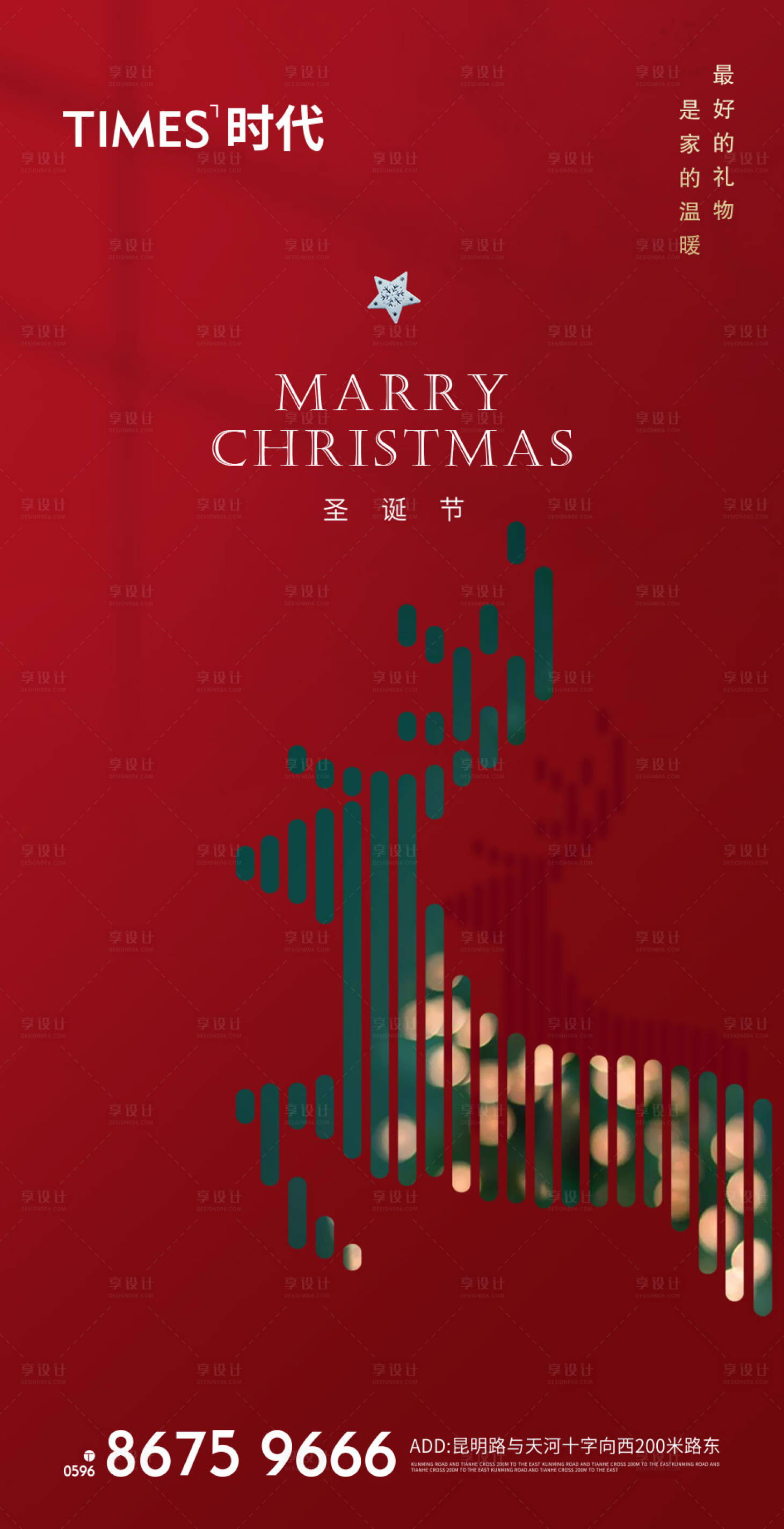 源文件下載【享設(shè)計(jì)】搜索編號(hào)：95360006612431832【圣誕節(jié)海報(bào)】