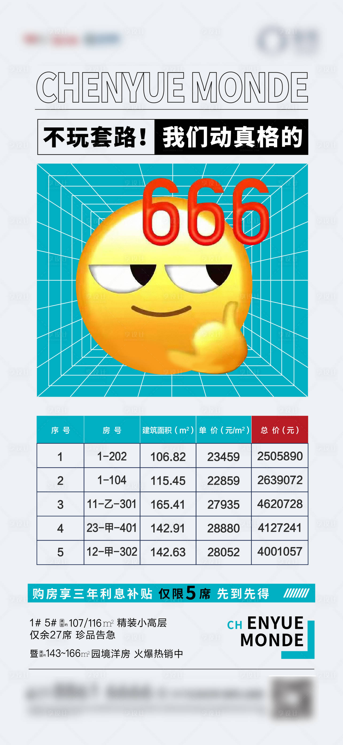 源文件下载【一口价大字报刷屏海报】编号：19110006648288117