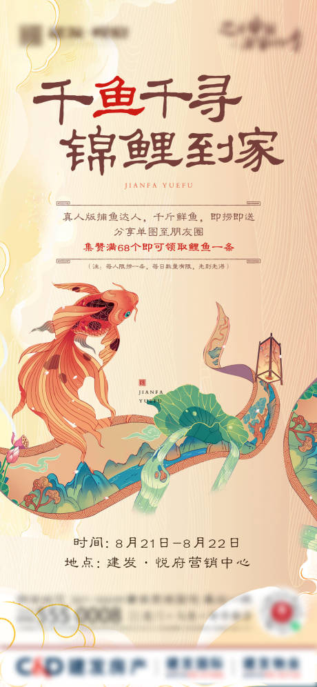 源文件下載【釣魚活動】編號：47740006371154202