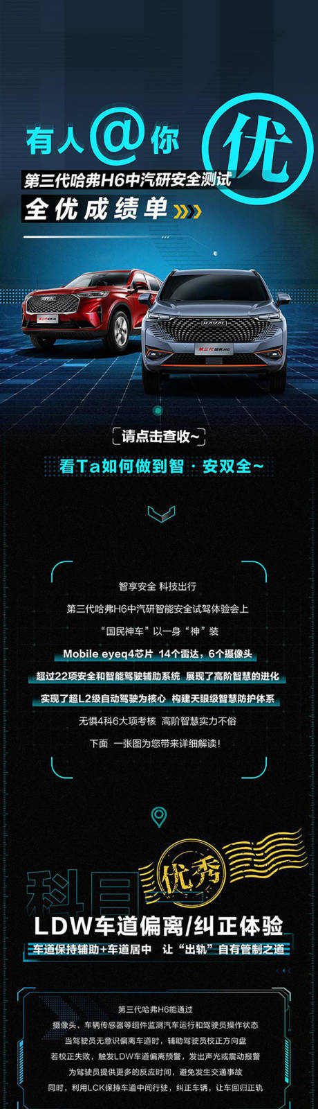 源文件下载【汽车促销宣传海报长图】编号：52000006681615031