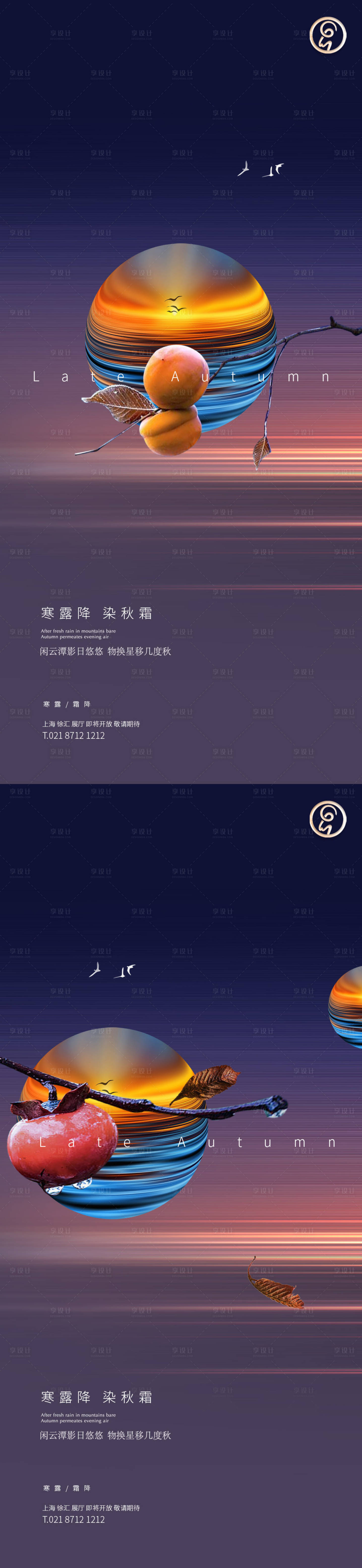 源文件下載【享設(shè)計(jì)】搜索編號(hào)：23950006629596125【寒露霜降節(jié)氣系列稿】