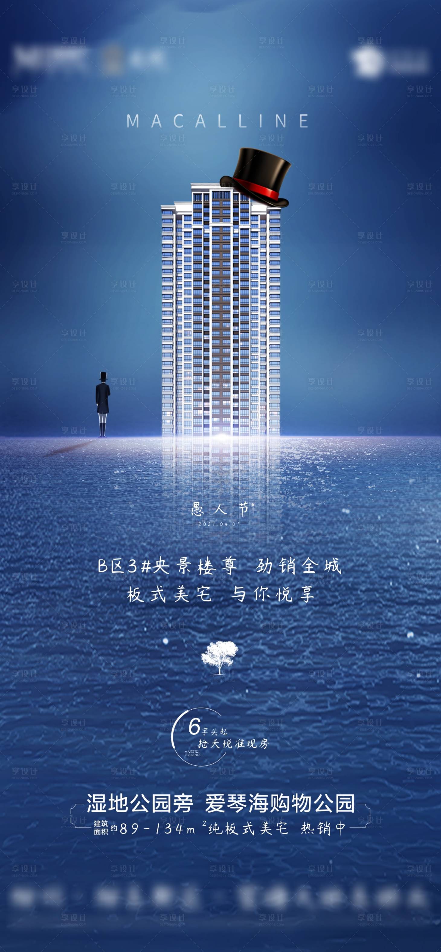 源文件下載【享設計】搜索編號：18050006637099622【愚人節】