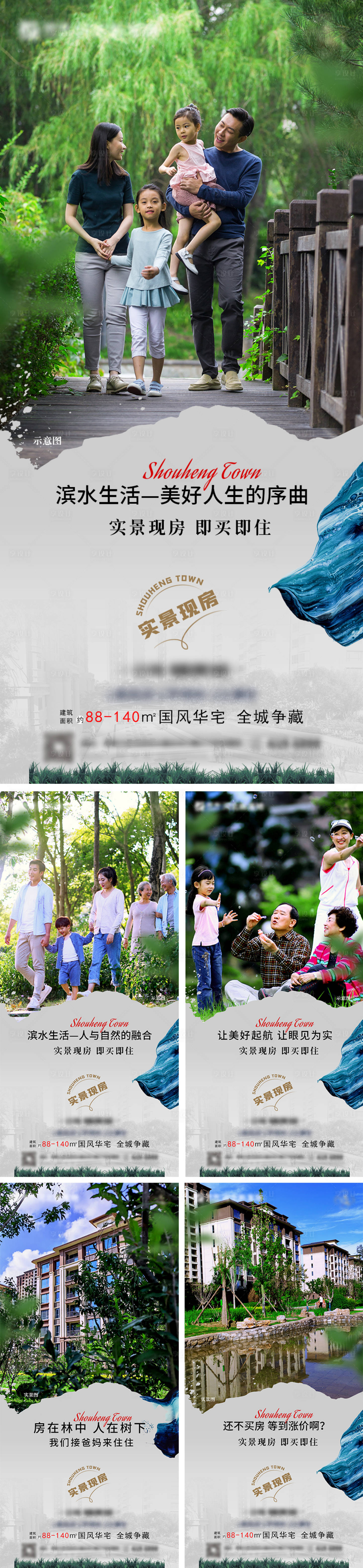 源文件下载【享设计】搜索编号：44990006431087221【房地产景观绿化准现房价值点海报】