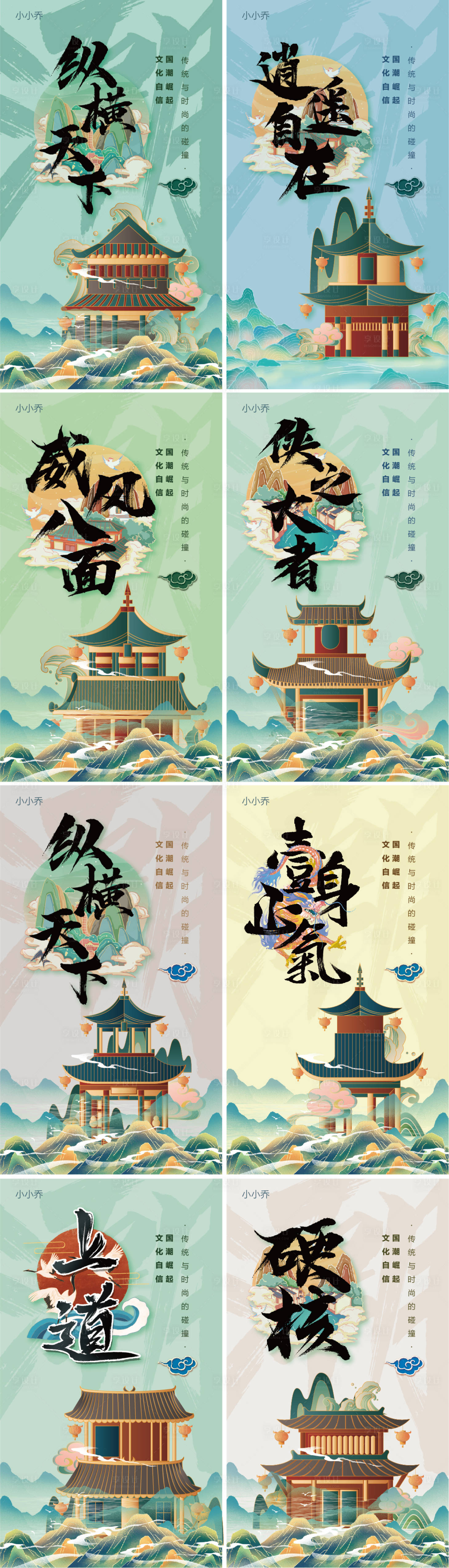 源文件下载【享设计】搜索编号：66260006406839602【国潮风范】