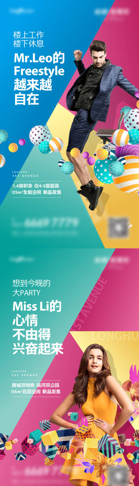源文件下載【享設計】搜索編號：91910006542116697【地產系列】