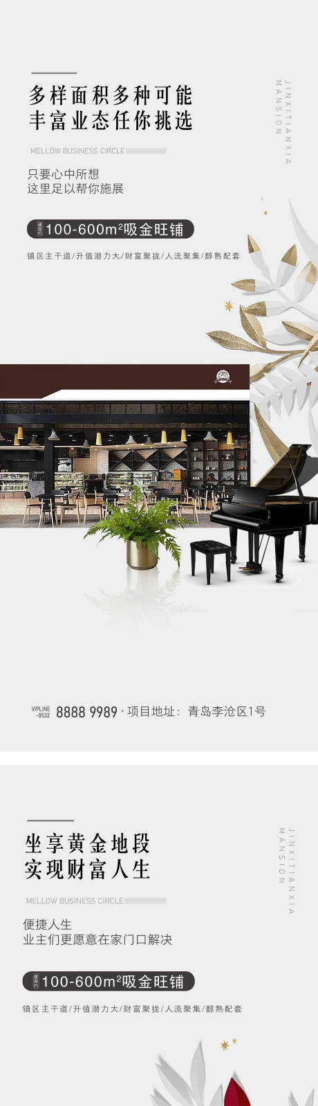 源文件下載【地產商鋪購物系列海報】編號：94250006372638879