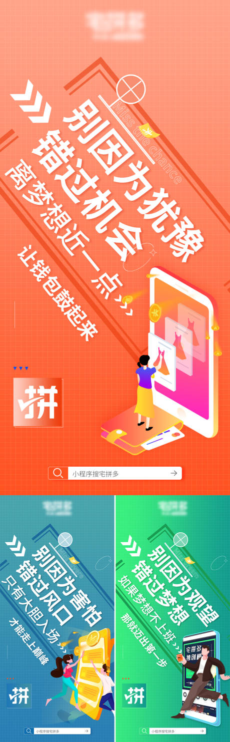 源文件下载【享设计】搜索编号：59380006654578727【招商引流系列海报】