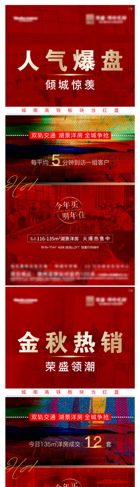 源文件下载【地产热销人气】编号：20210930164042670