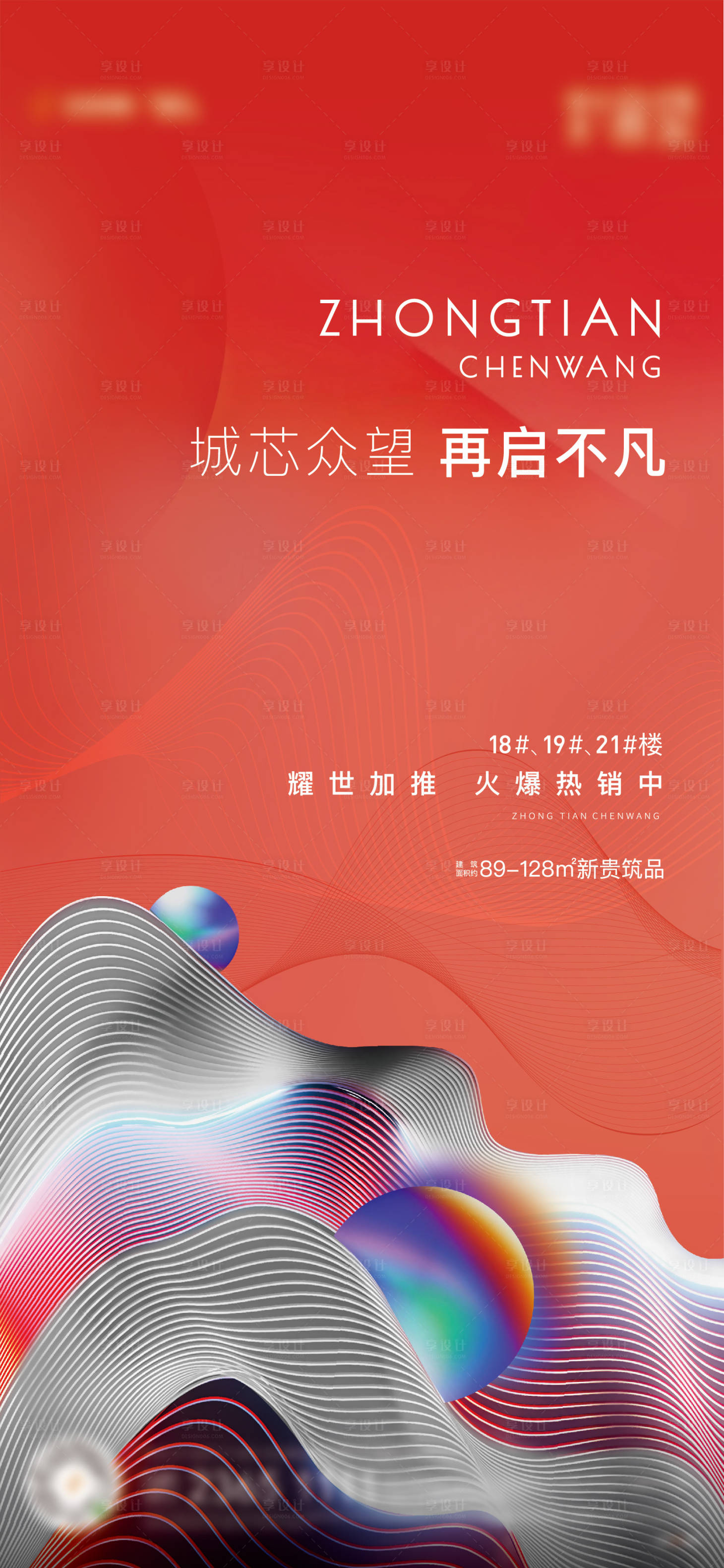 源文件下载【享设计】搜索编号：18560006593144846【加推主形象】