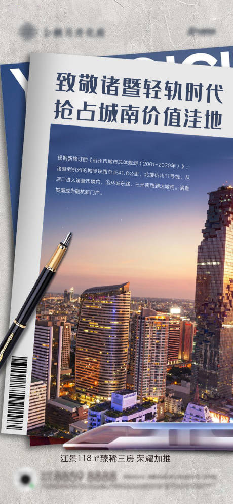 源文件下載【享設(shè)計(jì)】搜索編號(hào)：97880006377645072【地產(chǎn)價(jià)值點(diǎn)海報(bào)】