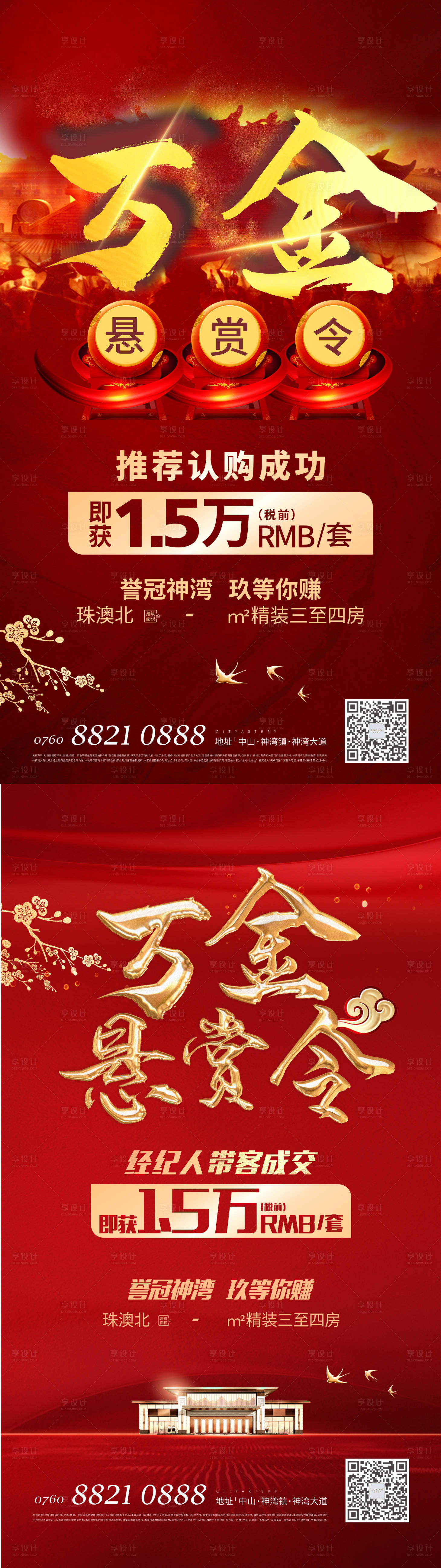 源文件下载【享设计】搜索编号：91530006511433513【悬赏】