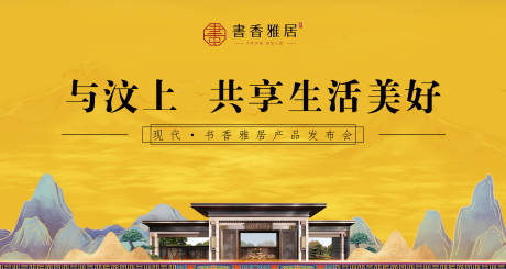 源文件下载【房地产主kv】编号：11350006555231242