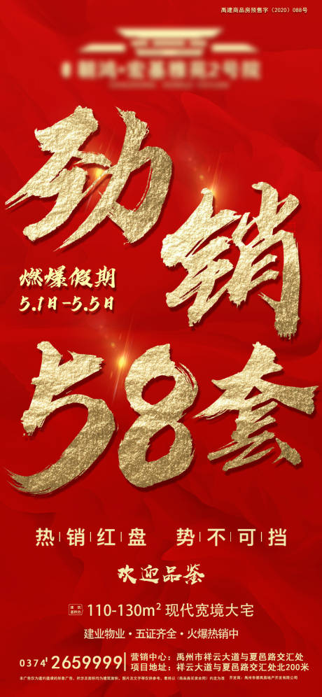 源文件下载【享设计】搜索编号：26690006640557506【热销】