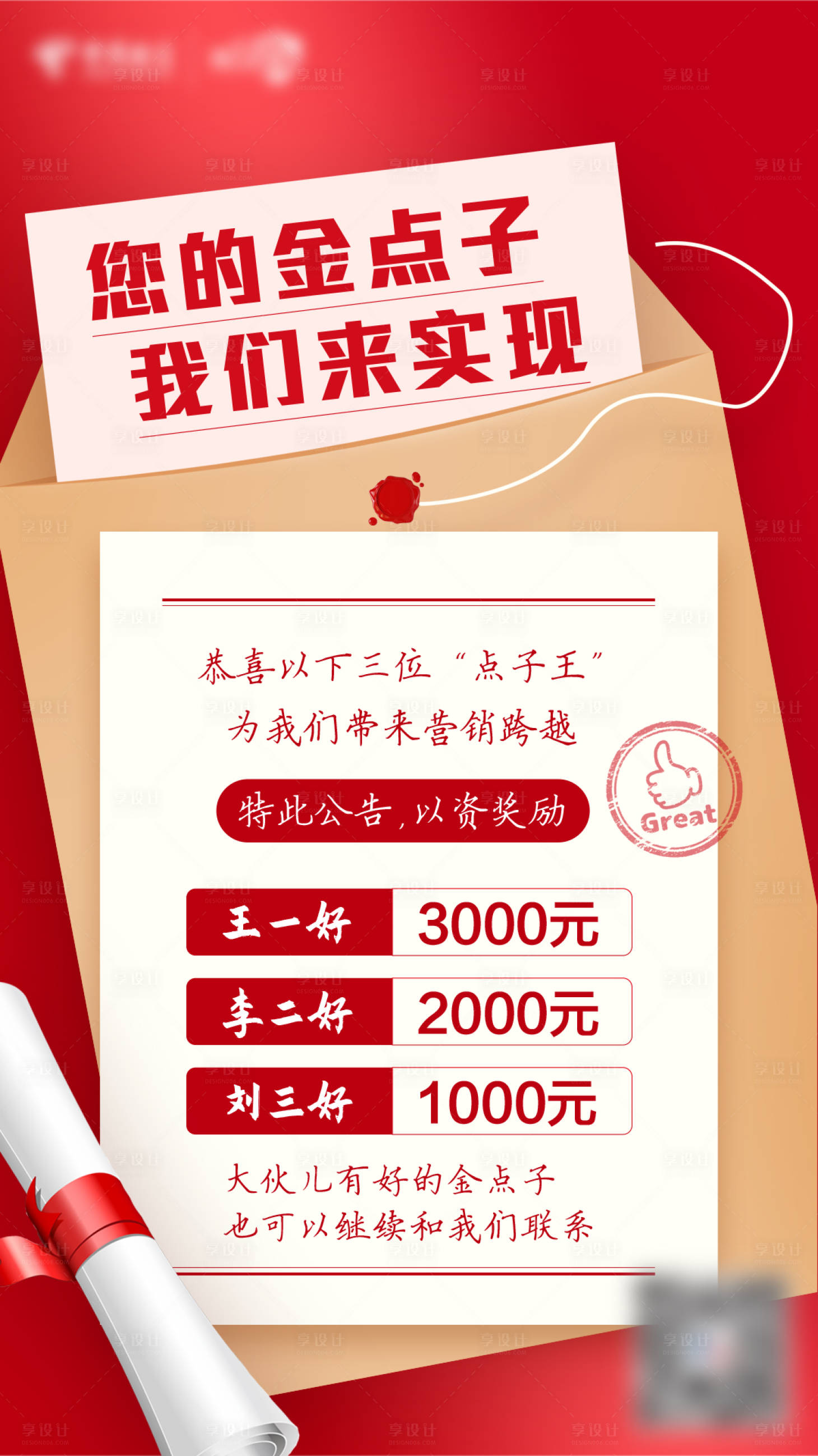 源文件下载【销售海报】编号：77810006444989435