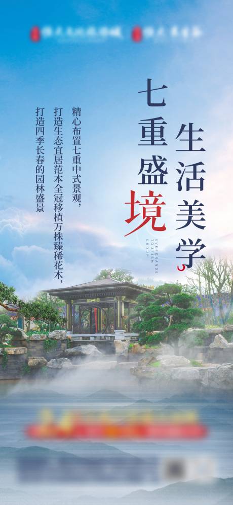 源文件下载【享设计】搜索编号：47720006682587288【园林价值点海报】