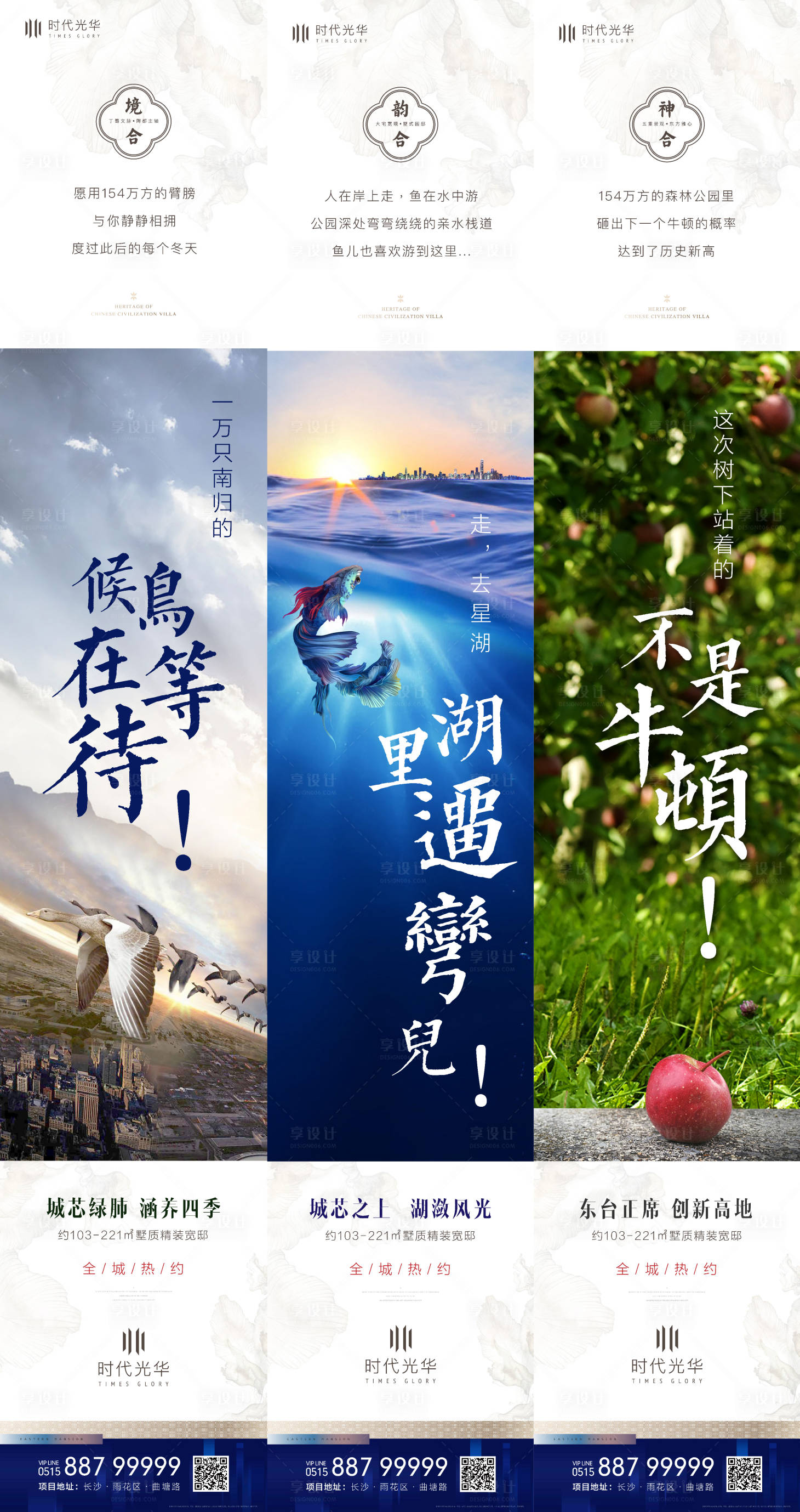 源文件下載【享設(shè)計(jì)】搜索編號：91890006545314921【洋房價值點(diǎn)長圖】