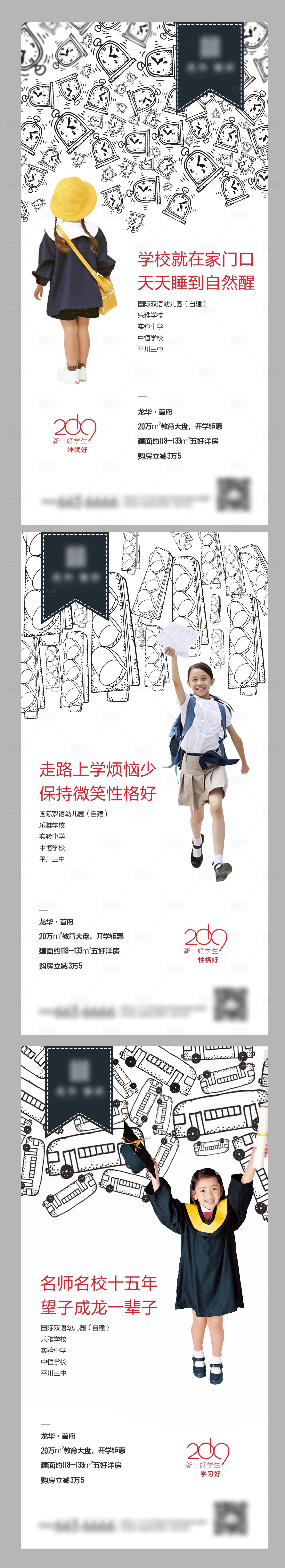 源文件下载【享设计】搜索编号：82060006390409339【房地产学区单图】