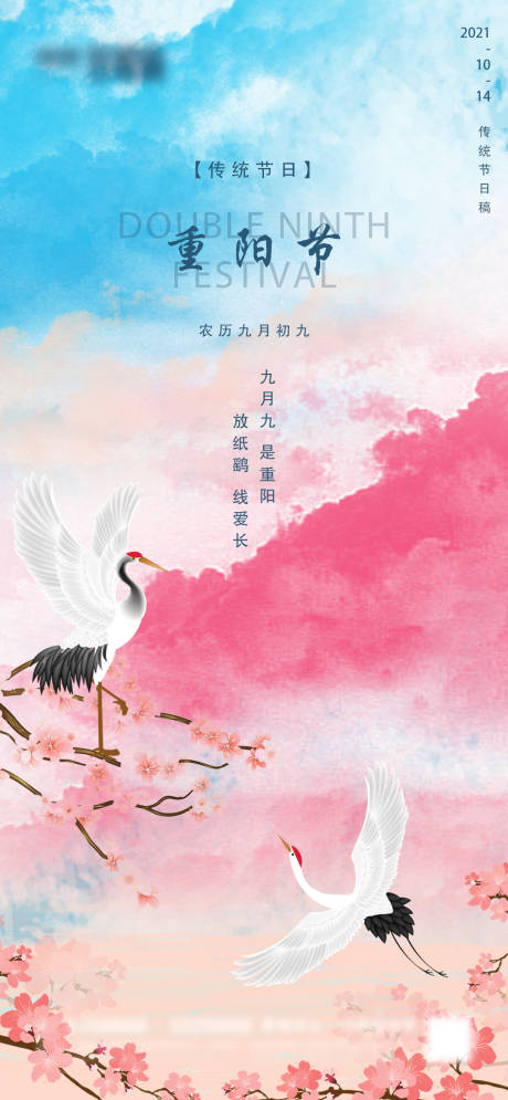 源文件下载【地产重阳节微信】编号：96690006678039013