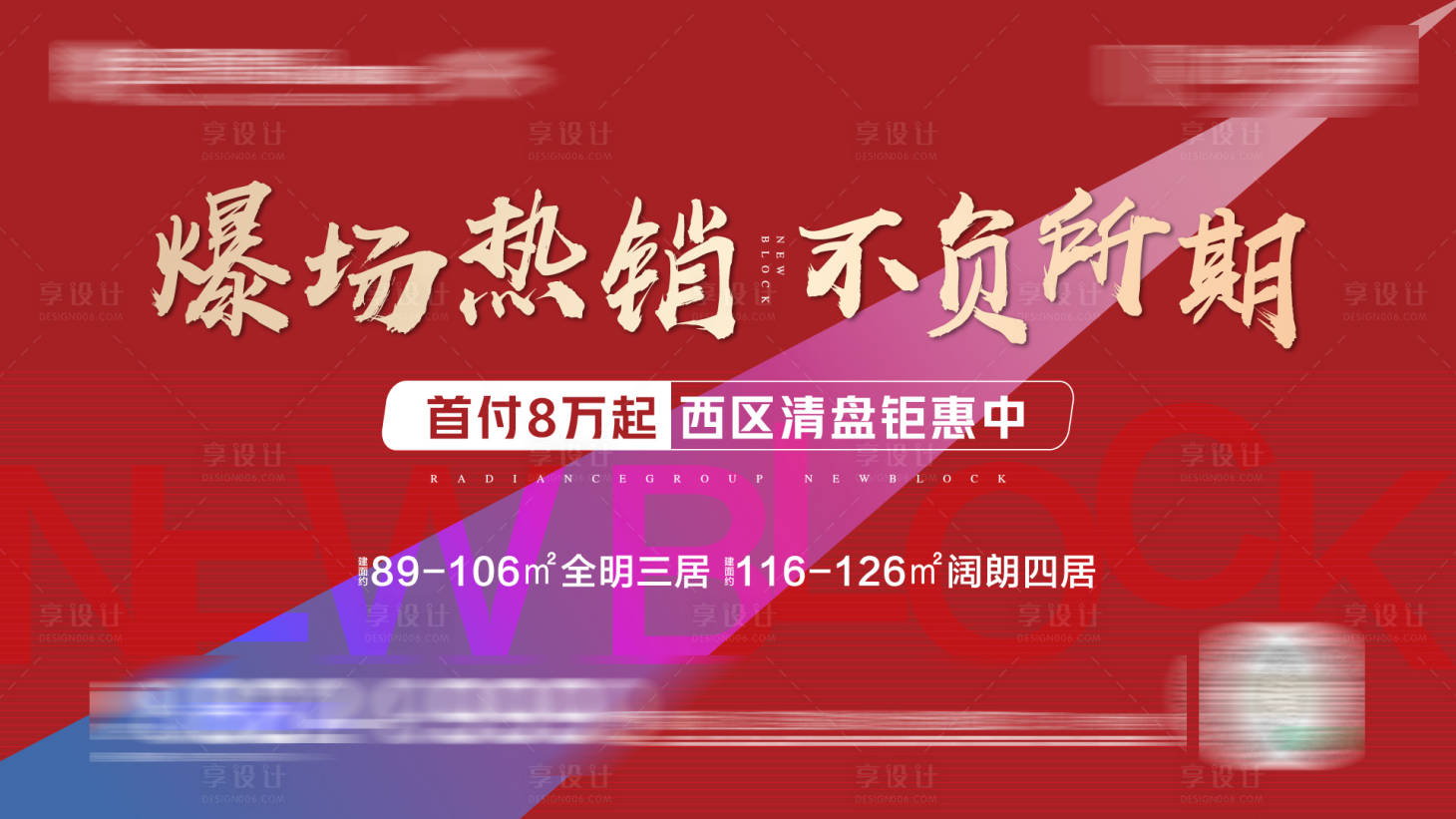 源文件下载【热销单图】编号：24100006325575908