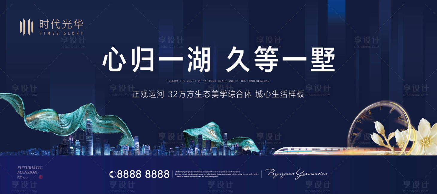 源文件下載【享設計】搜索編號：98750006545334564【洋房調性主畫面】