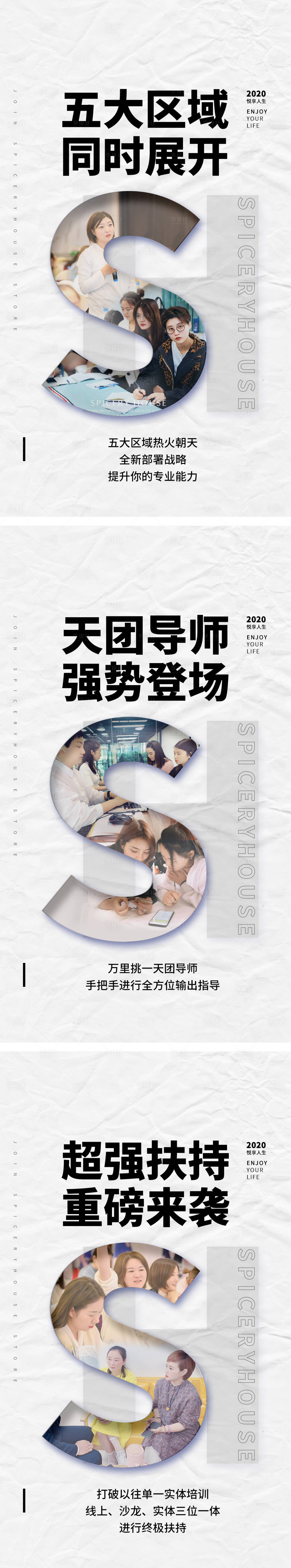 源文件下載【享設計】搜索編號：49620006622382541【線上公開吸金課程裂變課程海報大氣勵志】