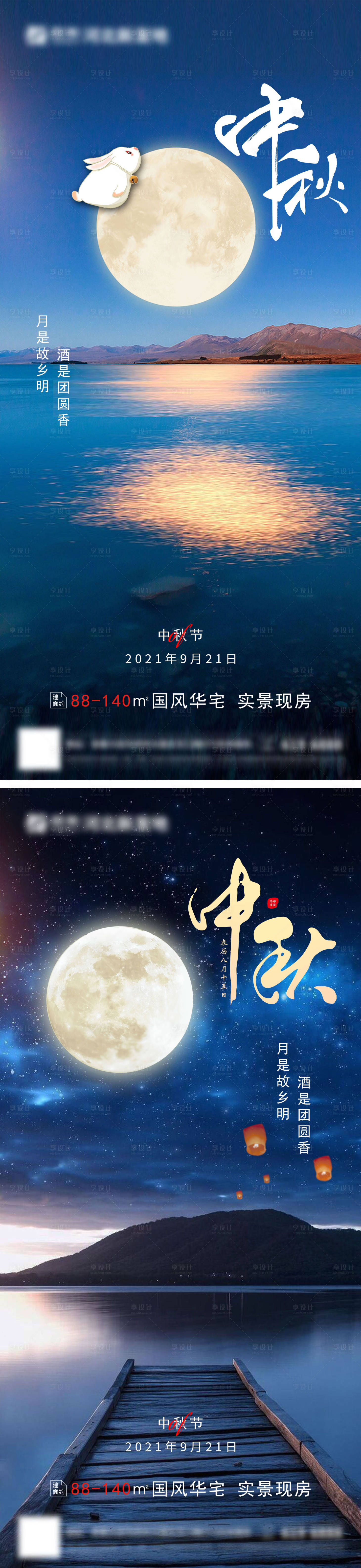 源文件下載【享設計】搜索編號：77200006453854415【中秋節(jié)海報】