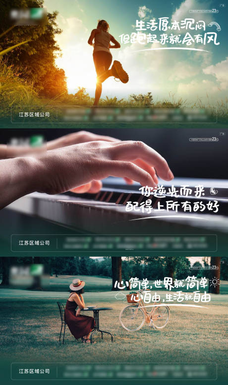 源文件下載【享設(shè)計】搜索編號：32380006605161366【地產(chǎn)商業(yè)雞湯海報】