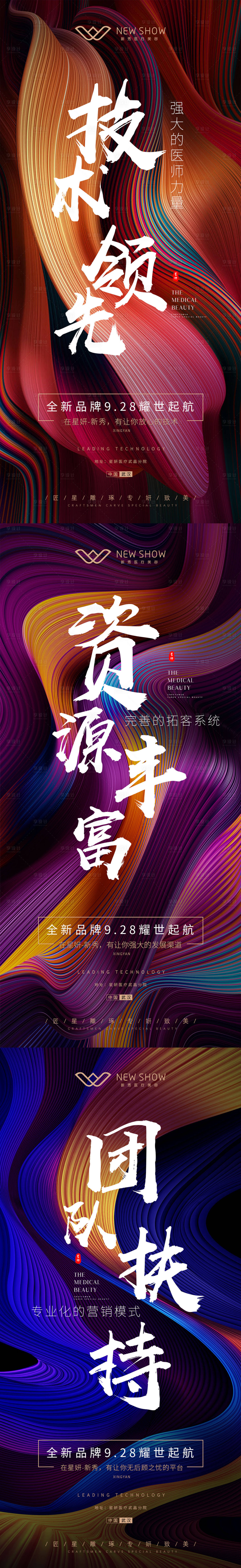 源文件下載【享設計】搜索編號：30600006669217558【造勢宣傳大字海報】