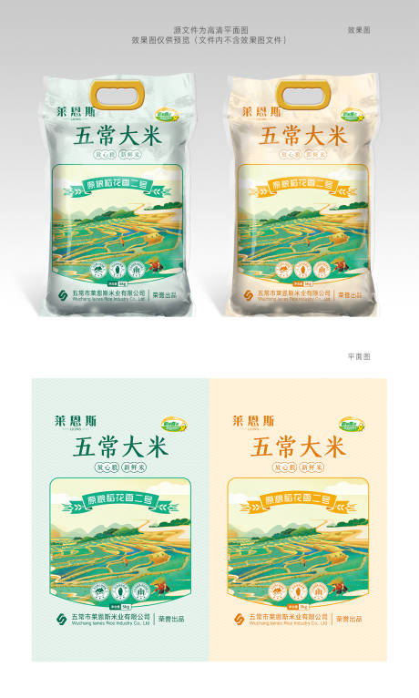 源文件下载【五常大米原粮】编号：10880006548423279