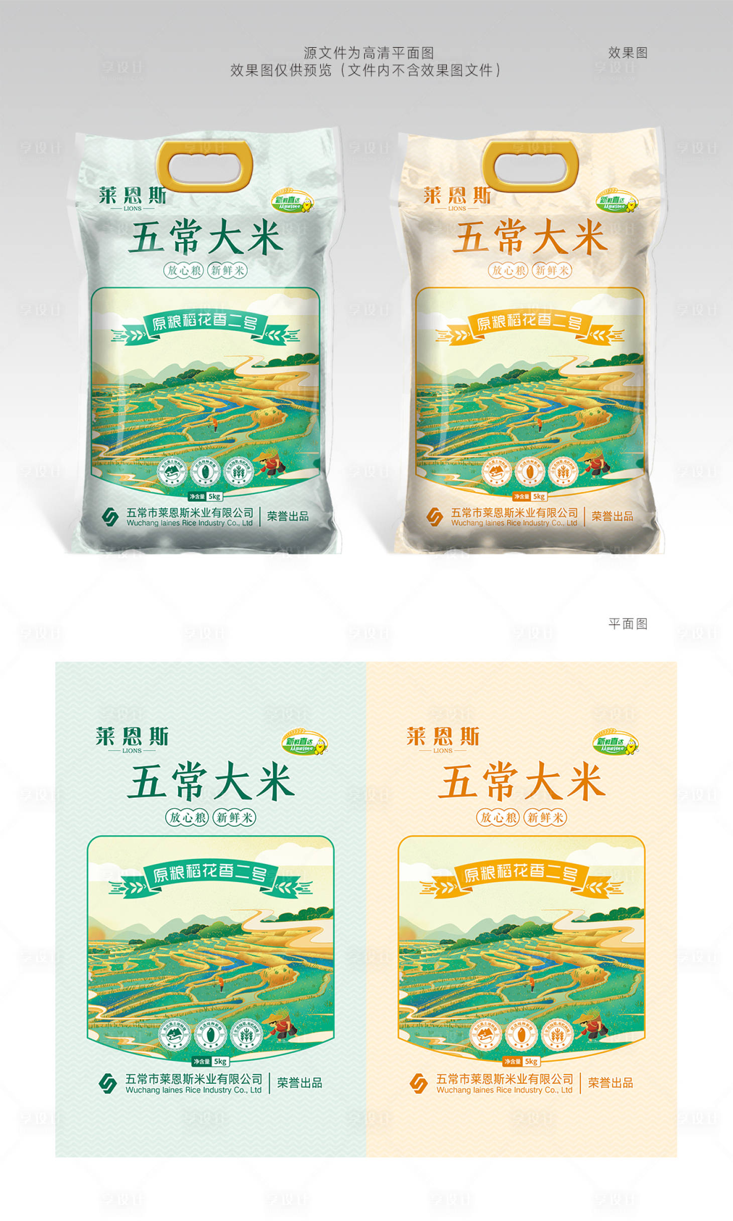 源文件下載【享設計】搜索編號：10880006548423279【五常大米原糧】