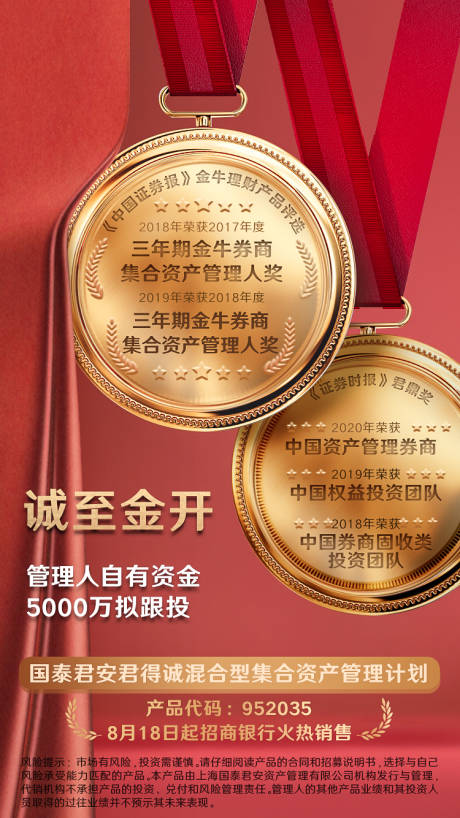 源文件下载【金牌获奖海报】编号：20210902163256533
