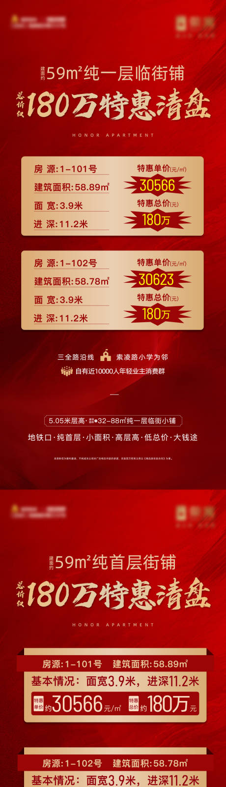 源文件下載【特價商鋪系列稿】編號：45210006692882203