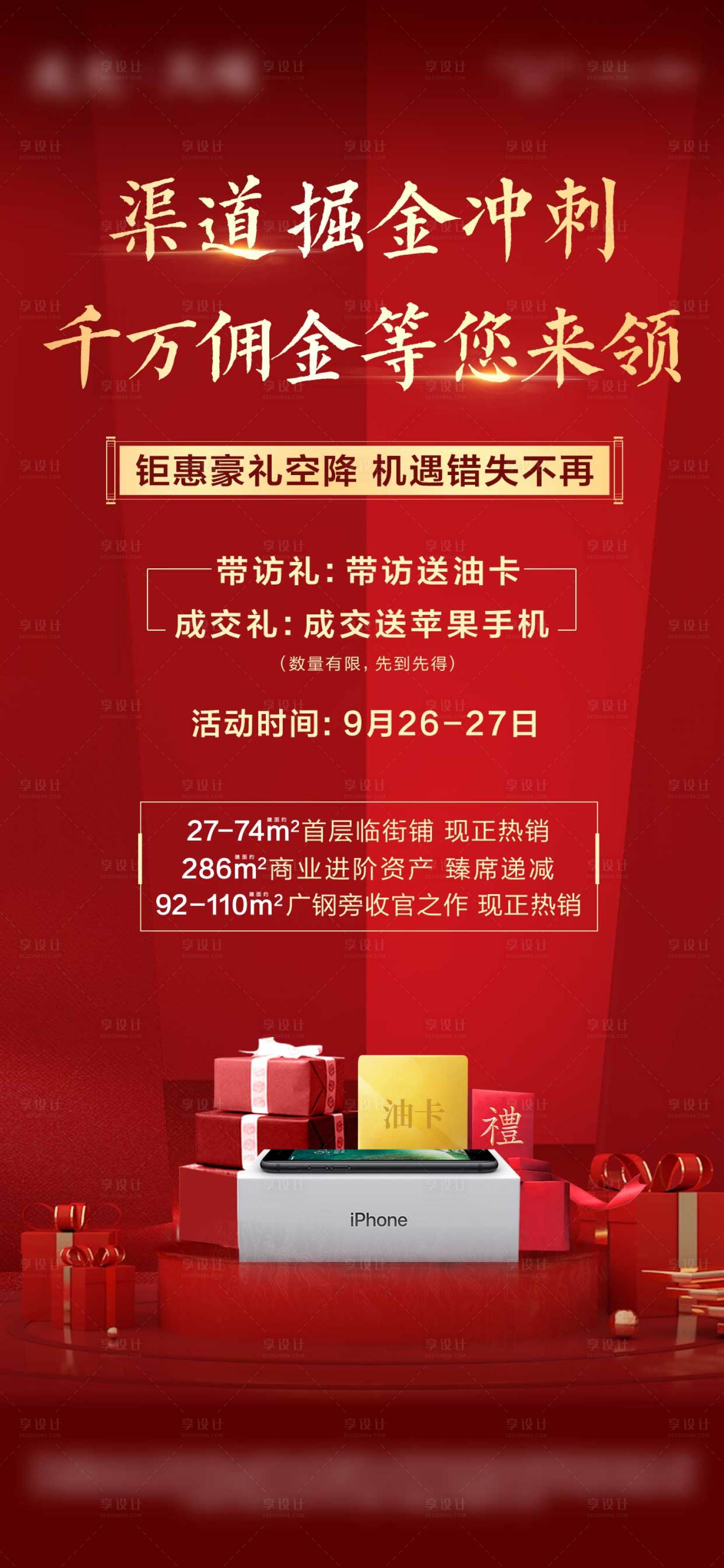 源文件下載【享設計】搜索編號：43990006414139203【渠道】