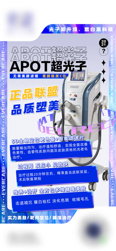 源文件下载【M22超光子AOPT】编号：20210922152752904