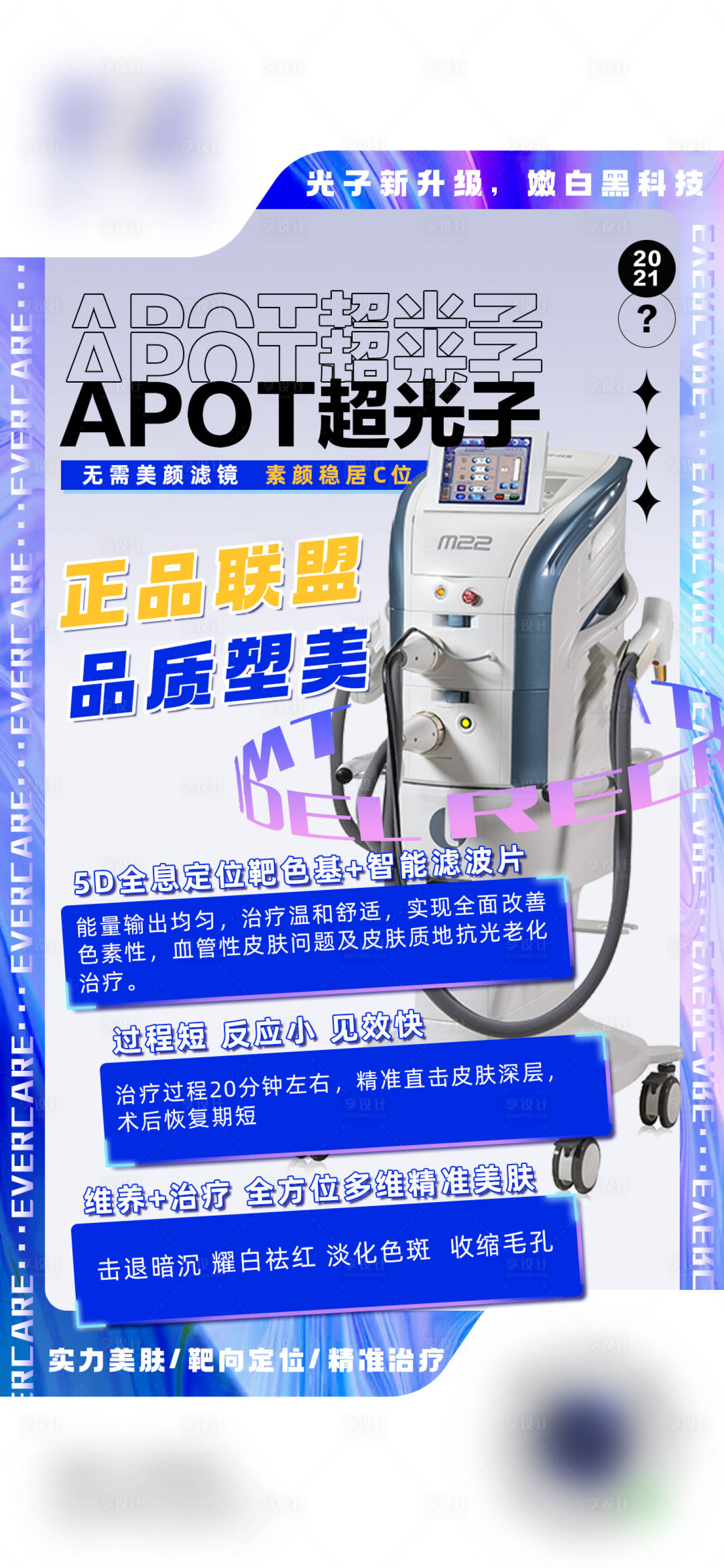 源文件下载【M22超光子AOPT】编号：91420006561793099