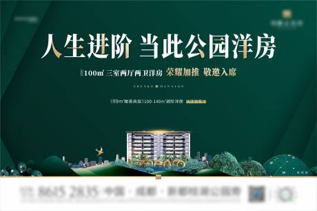 源文件下载【享设计】搜索编号：15150006392409753【地产洋房主画面 】