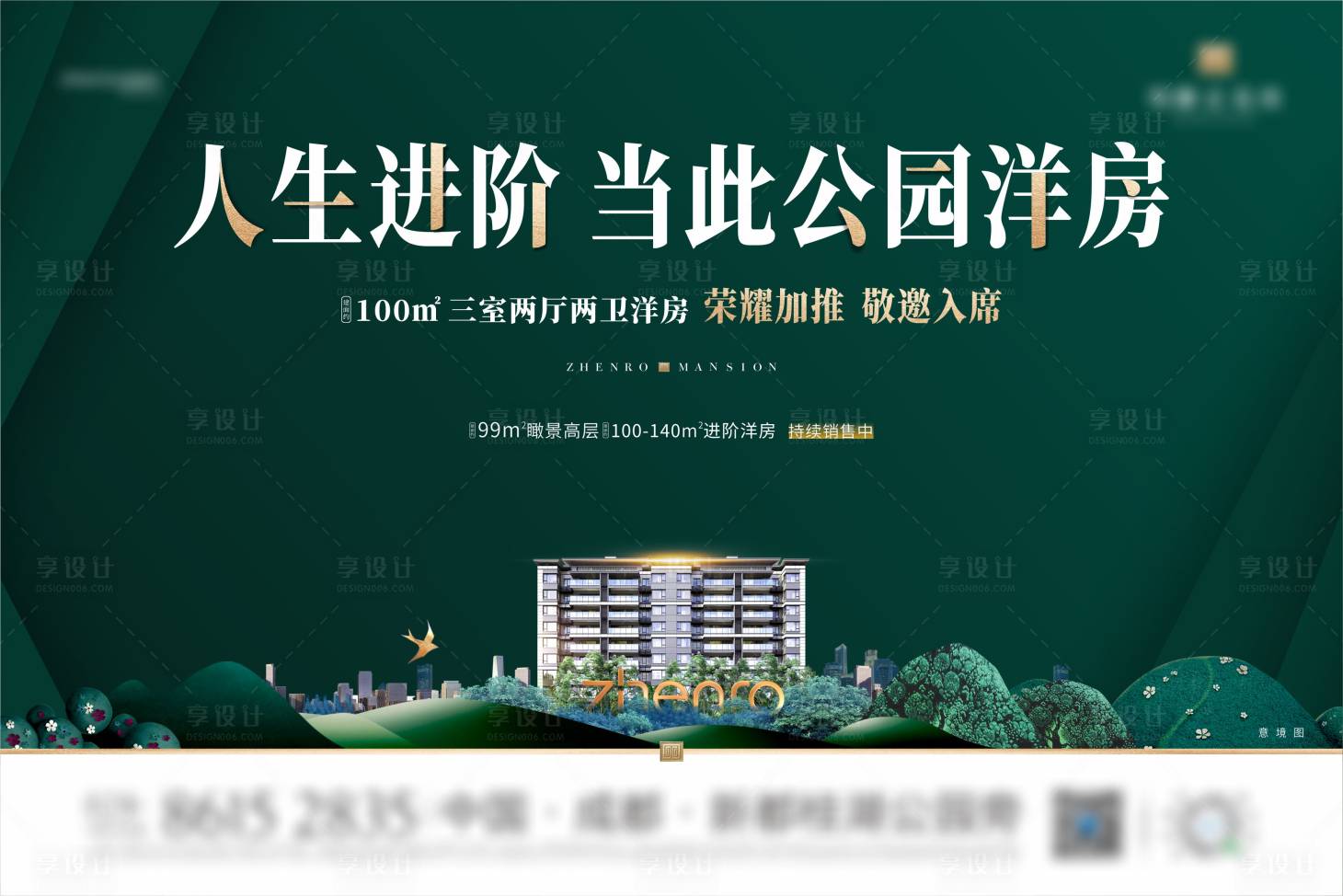 源文件下载【享设计】搜索编号：15150006392409753【地产洋房主画面 】